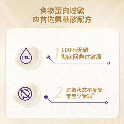 【品牌直供】纽康特星诺HMO氨基酸无敏配方 400g【效期27-02】 商品图3
