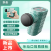 乐心口袋筋膜枪 轻巧便携 商品缩略图1
