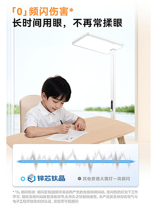 钙钛矿量子点立式护眼灯学习专用 学生儿童台灯阅读落地灯 商品图1