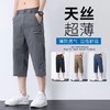 红览 莱赛尔夏季薄款七分休闲裤男士裤 商品缩略图0