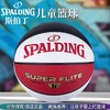 斯伯丁篮球儿童5号球PU软皮正品耐磨 商品缩略图0