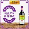 聚便利x山姆李锦记薄盐味极鲜酱油 500ml 0添加防腐剂 商品缩略图2