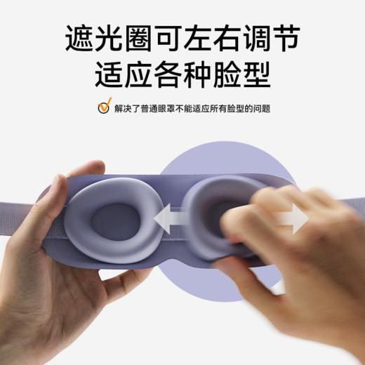 EVERYTHINKN脑洞氛子柔光眼罩Ve2 商品图3