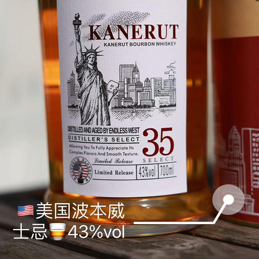【美国原瓶进口】KANERUT卡尔威波本威士忌 43%VOL 商品图13