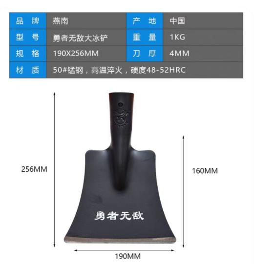 燕南冰铲 冰铲黑 商品图0