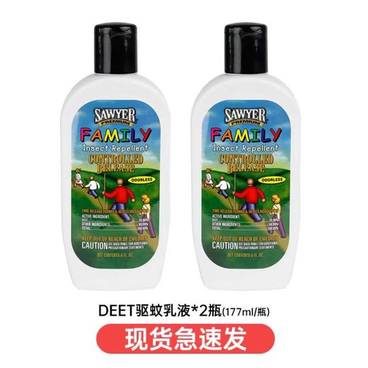 【香港直邮官方防伪】索耶Sawyer驱蚊   CLY 商品图2
