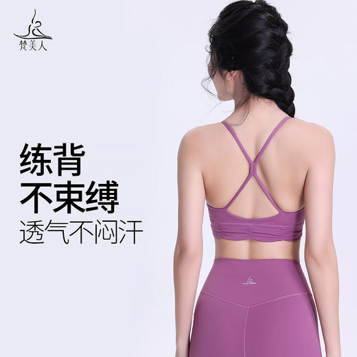梵美人 F3103L 瑜伽文胸 带胸垫 莱卡云柔 商品图2