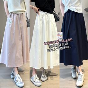 艺术气质长裙!2025抗皱钛金棉八片裁剪小A型夏季遮肉半身裙!