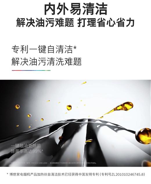 博世（BOSCH）厨房家用抽油烟机 净吸28立方大吸力 上下双吸 热风自清洁 纤薄设计 一级能效 DXB22E941W 商品图3