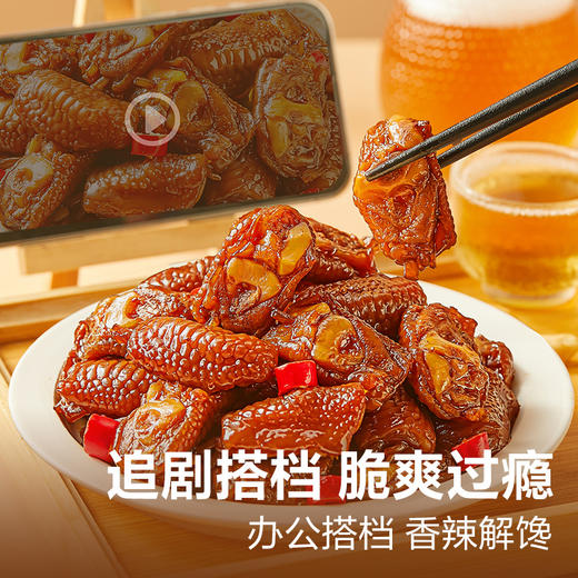 鸡脚筋（甜辣味）88g 商品图3