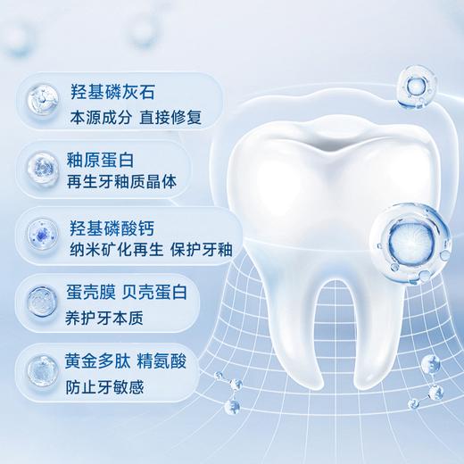 德国Weissta复元再生牙膏 修补牙釉质 抗敏护龈 亮白去渍 抗菌除臭 商品图3