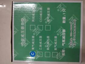胶莱氧气减压器