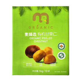 【MDL】麦臻选有机甘栗仁1kg