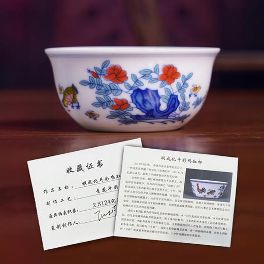 大明成化斗彩鸡缸杯 “当代督陶官”阳士琦大师监制 手握两亿捌，今年顶呱呱 商品图2