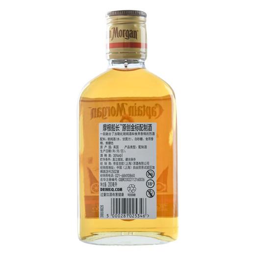 摩根船长原创金标配制酒_35%vol_200ml 商品图1