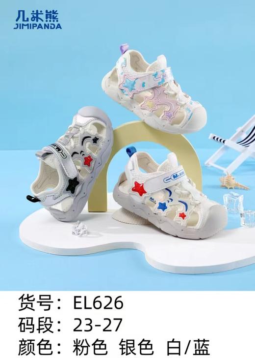 几米熊EL626 商品图0