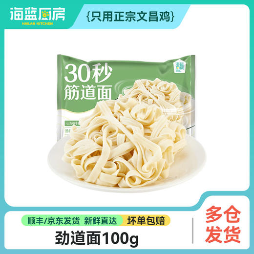 劲道面100g*3包（单拍不发）【积分兑换】 商品图0