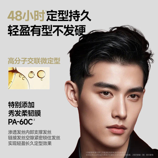 杰威尔头发造型去油蓬松水发胶定型喷雾自然蓬松神器男女士通用 商品图4