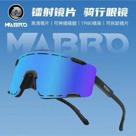 迈搏骑行眼镜炫彩自行车风镜防风骑行专业跑步山地车公路车护目镜