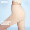 【分销供货】SIINSIIN呼吸收腹裤 商品缩略图0