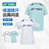 尤尼克斯YONEX羽毛球服速干短袖夏季比赛服110015BCR/210015BCR男女款短袖 商品缩略图0