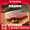 【锁鲜装】精修带皮后腿肉400g/盒 商品缩略图0
