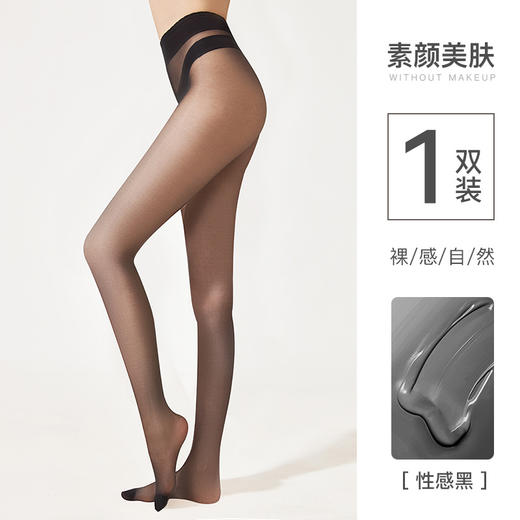 雀说 【2条装】丝袜女薄款防勾丝隐形光腿神器 商品图7