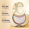 【限时特惠】Elegance 雅莉格丝欢颜蜜粉饼 e大饼 便携装8.8g/家庭装27g 商品缩略图1