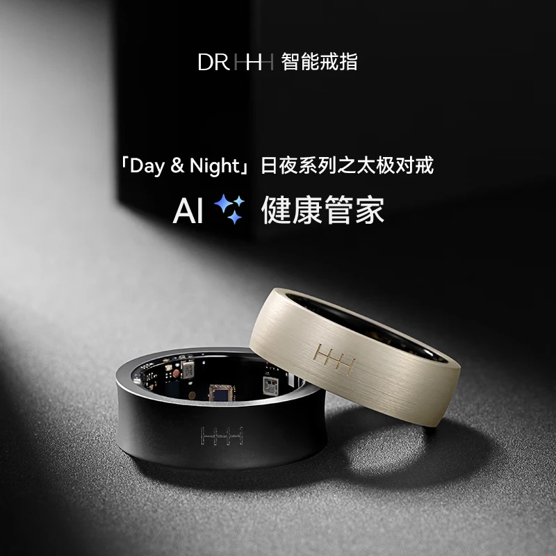 DR H智能戒指太极系列 HTF3D&NTJ 珍珠白+曜石黑