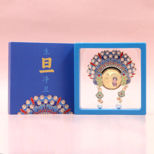 【经典国潮】京剧戏剧头冠冰箱贴·生角·旦角·包含纪念币 商品图6