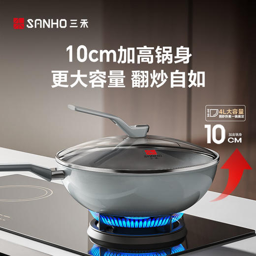 【自用推荐 性价比款】三禾钻石陶钛不粘锅 | 陶瓷涂层、健康不粘耐用、轻量锅身、煎炒无压力、电磁炉燃气灶适用 商品图5