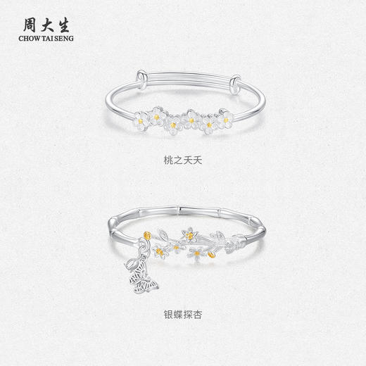 周大生足银S990手镯新款实心开口推拉首饰镯子送女友妈妈节日礼物 商品图3