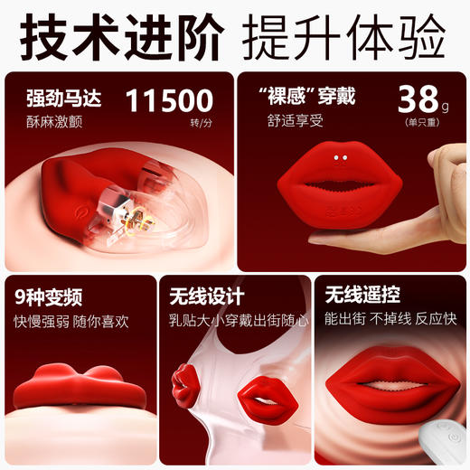 【乳贴大小 隐形穿戴】谜姬 无线嘟嘟嘴乳夹红色乳房按摩器情趣用品 商品图4