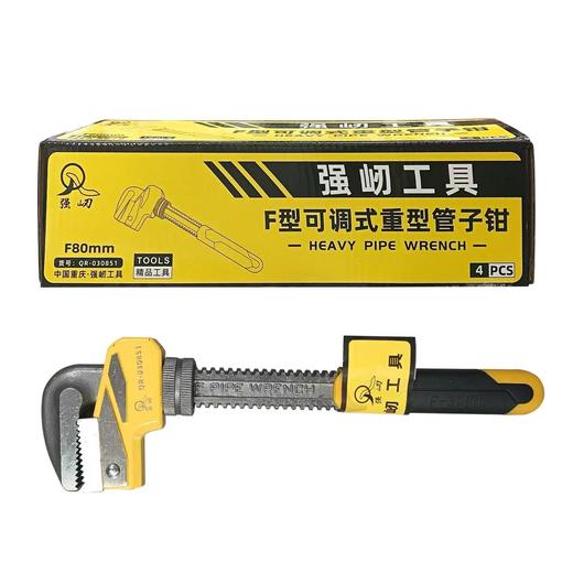 强屻030851 F型可调重型管子钳0-85mm 商品图1