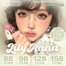 【LilyAnna半年抛 牛乳阿华田】自带十级水光特效简约又高级