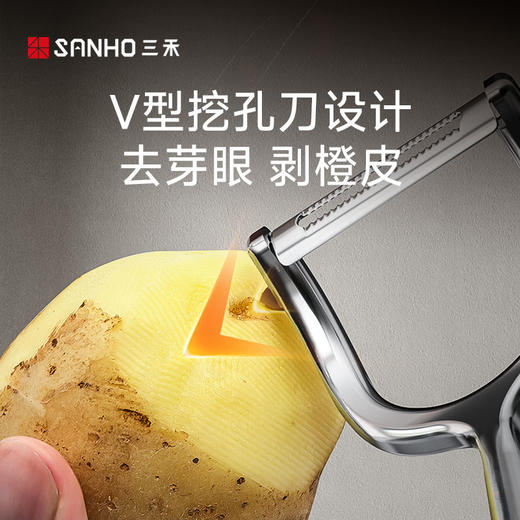 三禾多功能不锈钢削皮刀家用水果刮皮神器土豆去皮器 商品图3