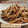 川味五香冷吃牛肉条四川特产小吃牛肉干熟食休闲零食即食盒装260g 商品缩略图2