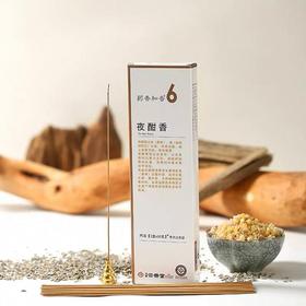 古城药香和香牌夜酣香100g