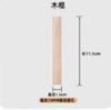 洞洞板配件木棍1*1根 商品缩略图0