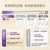 【品牌直供】纽康特星诺HMO氨基酸无敏配方 400g【效期27-02】 商品缩略图1