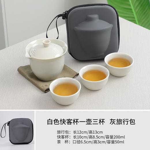 【说走就走❗️快客杯旅行茶具】投茶入壶简化泡茶，一体式旅行收纳设计，内壁洁白通透，易清洗，户外便携式一壶三杯陶瓷旅行茶具收纳包QQ 商品图4
