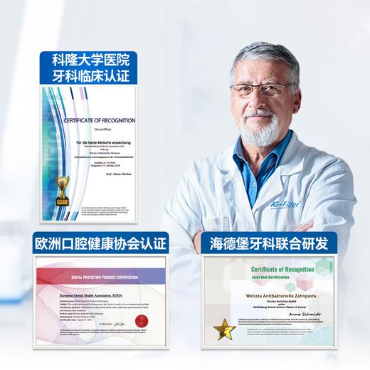 德国Weissta复元再生牙膏 修补牙釉质 抗敏护龈 亮白去渍 抗菌除臭 商品图5