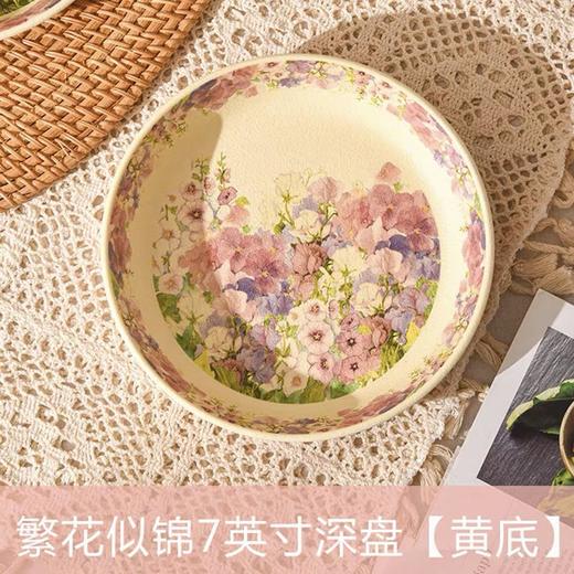 华典繁花似锦7英寸米色深盘 商品图0