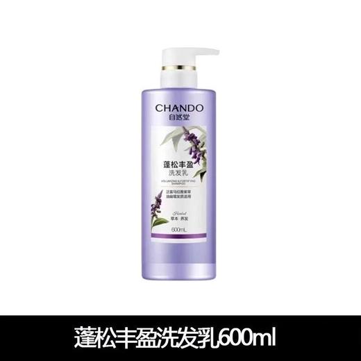 自然堂去屑止痒柔顺洗发水草本养发强韧600g自然堂洗发水 商品图2