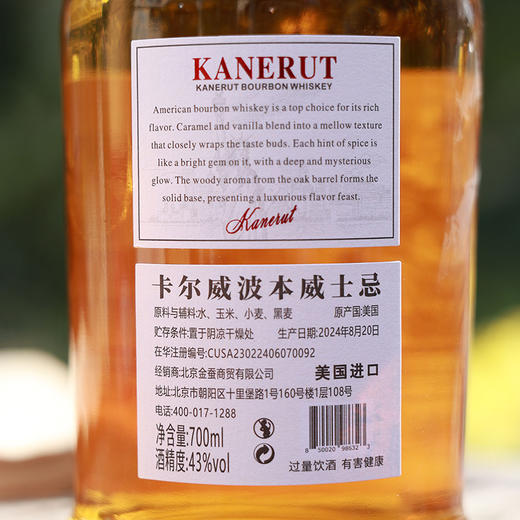 【美国原瓶进口】KANERUT卡尔威波本威士忌 43%VOL 商品图14
