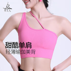 梵美人F3076L 瑜伽文胸 带胸垫 薄云螺纹