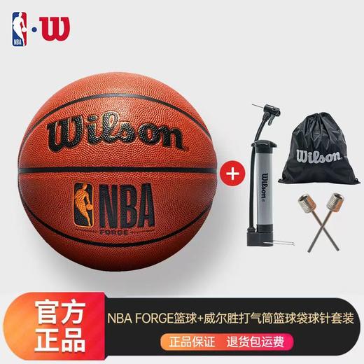 Wilson威尔胜NBA篮球7号室内外比赛训练专用学生成人外场耐用 商品图0