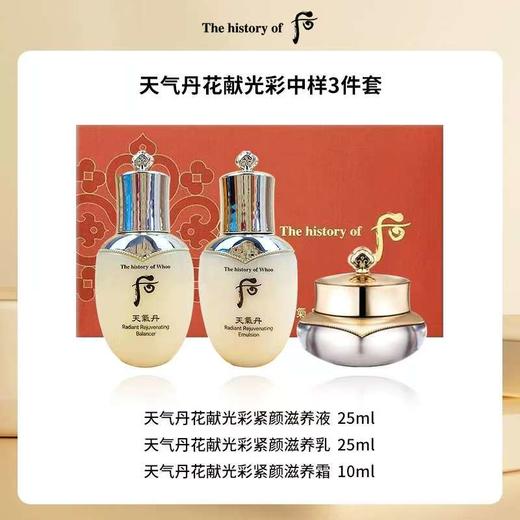 韩国who后系列中样套盒 商品图0