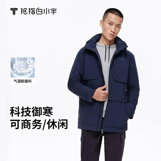 拇指白小宇3D气凝胶抗寒服-商务款探索仿生系列 商品图0