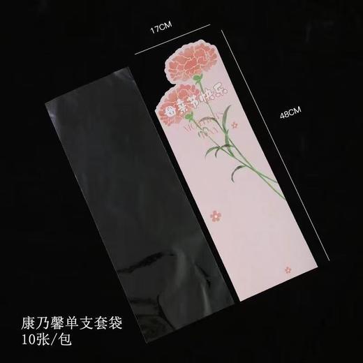 新款母亲节单支袋（10套/包） 商品图7